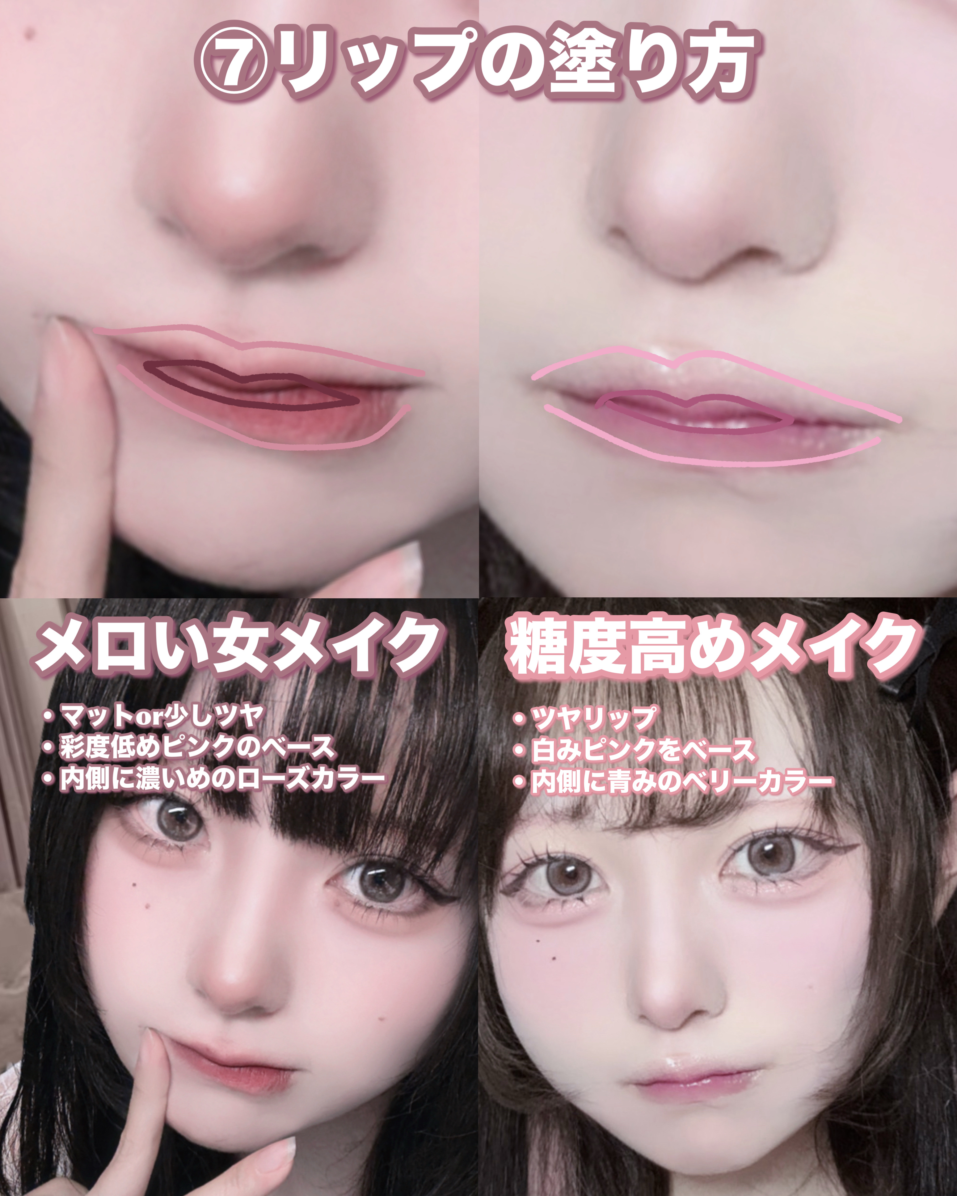 メイク アイメイク方法》ロング＆カールマスカラ アドバンストフィルム