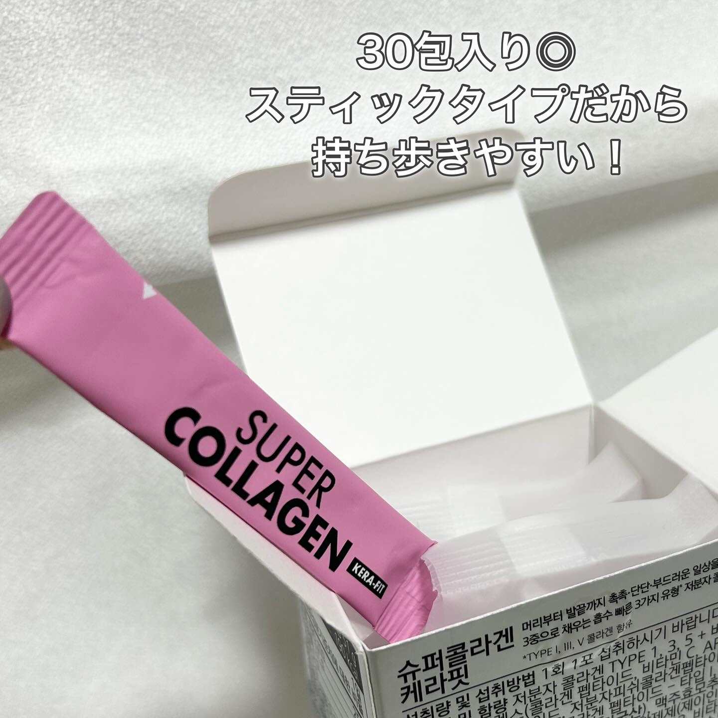 スーパーコラーゲン ケラフィット/VITALBEAUTIE/その他食品を使ったクチコミ（3枚目）