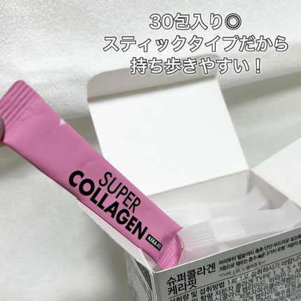 スーパーコラーゲン ケラフィット/VITALBEAUTIE/その他食品を使ったクチコミ(3枚目)