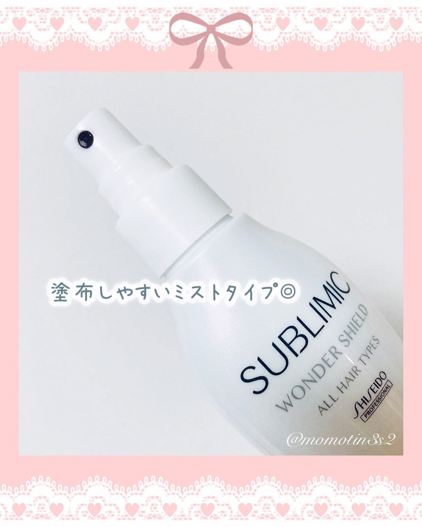 ワンダーシールド/サブリミック/アウトバストリートメントを使ったクチコミ(3枚目)