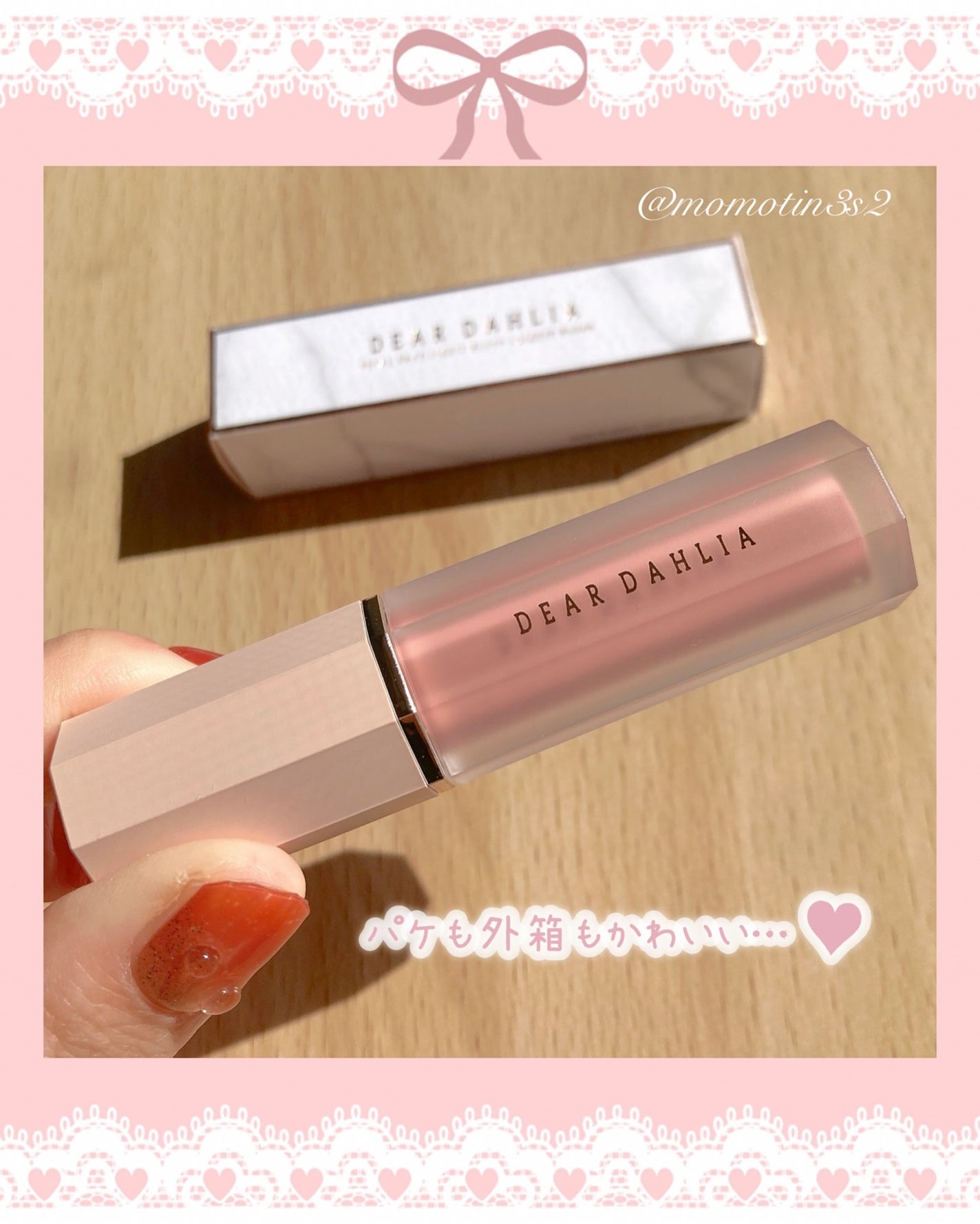 ペタルドロップリキッドブラッシャー/DEAR DAHLIA/リキッドチークを使ったクチコミ(4枚目)