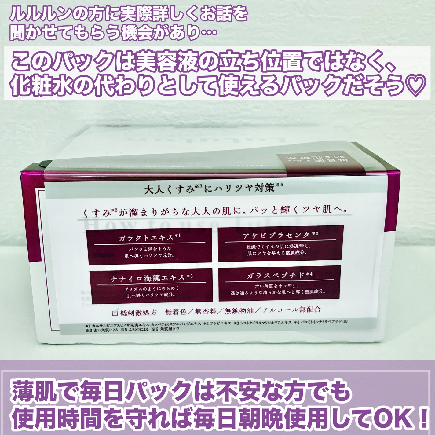 ルルルンOVER45 アイリスブルー(クリア)/ルルルン/シートマスク・パックを使ったクチコミ(3枚目)