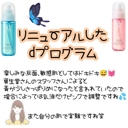 潤浸保湿 化粧水 III とてもしっとり/キュレル/化粧水を使ったクチコミ(5枚目)