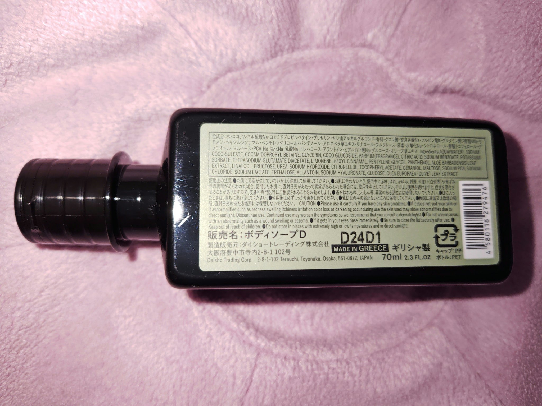 DAISO OLIVIA GREENのクチコミ「ギリシャ製ジャワージェル！
こちらはDAISOで購入した、OLIVIA GREEN　シャワージ.....」（2枚目）