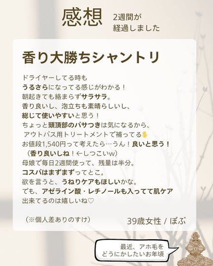 ボンリペア シャンプー/トリートメント/bonparme/シャンプー・コンディショナーを使ったクチコミ(10枚目)