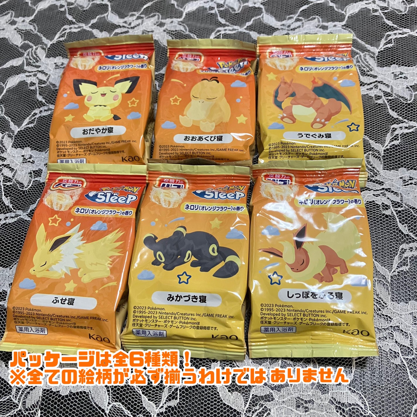 バブ ポケモンスリープ ネロリの香り/バブ/炭酸系入浴剤を使ったクチコミ(2枚目)