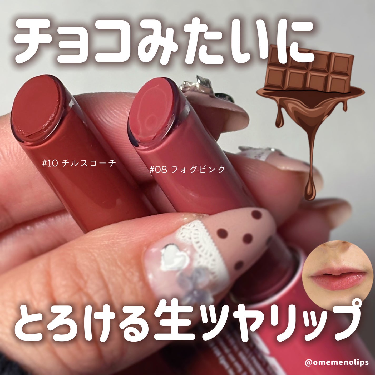 メルティングリップスウィート/BRAYE/口紅を使ったクチコミ(1枚目)