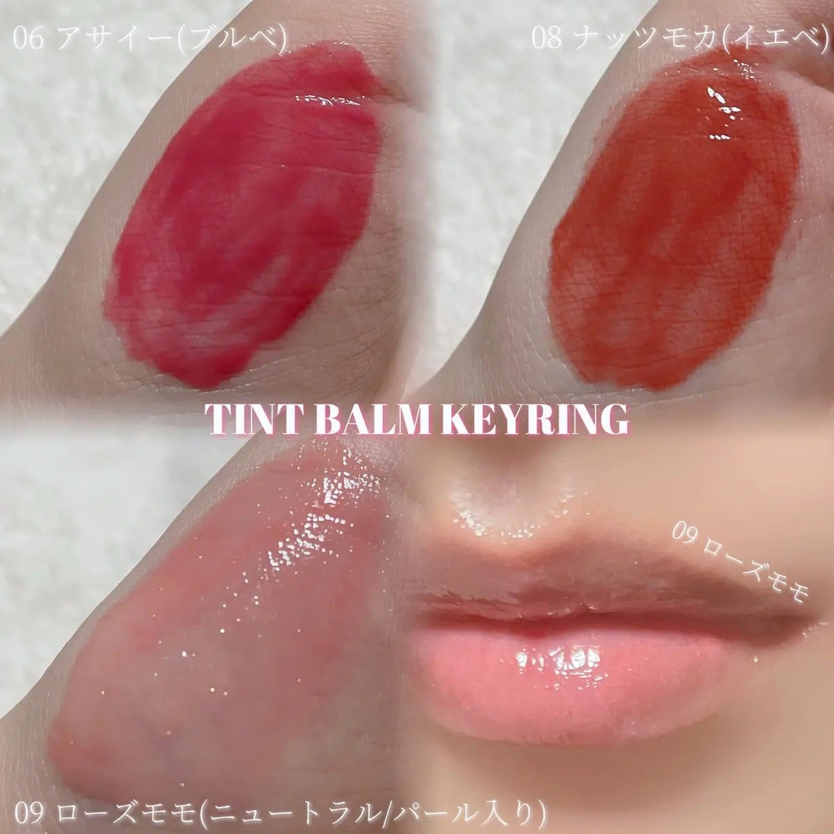 yuco/フォロバ100 on LIPS 「AMUSE(@amuse_beauty)話題のティントバームキ..」(2枚目)