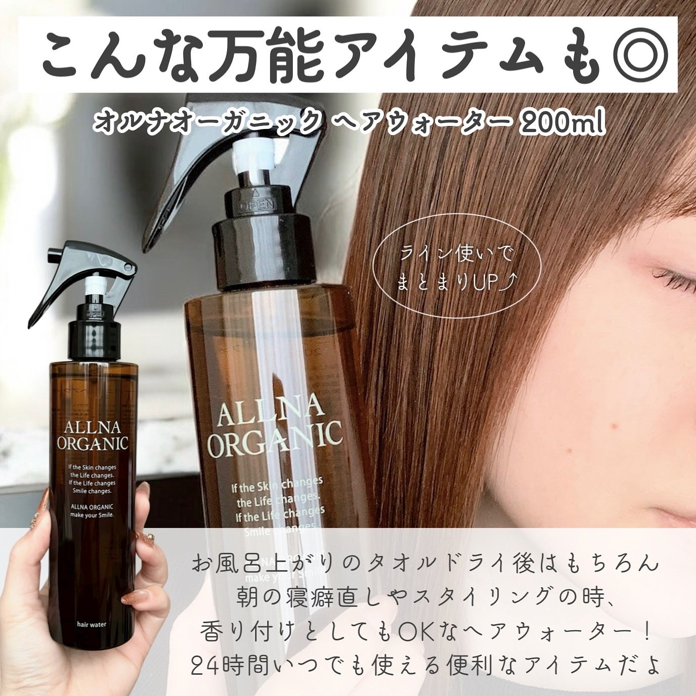 ヘアウォーター/ALLNA ORGANIC/ヘアミストを使ったクチコミ(5枚目)