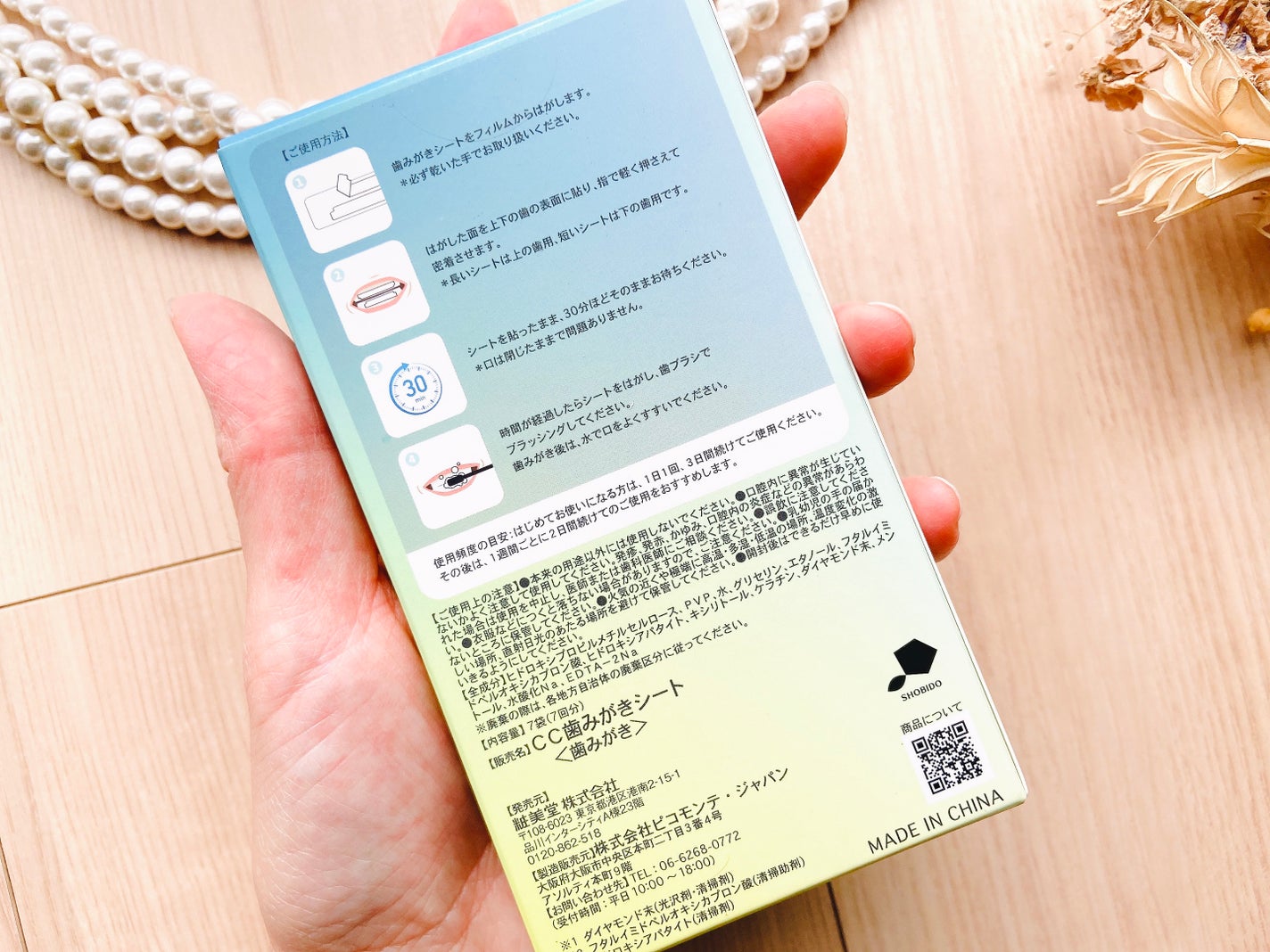 comecamu/カムカム はみがきシート(1箱/7枚入)/SHOBIDO/その他オーラルケアを使ったクチコミ(4枚目)