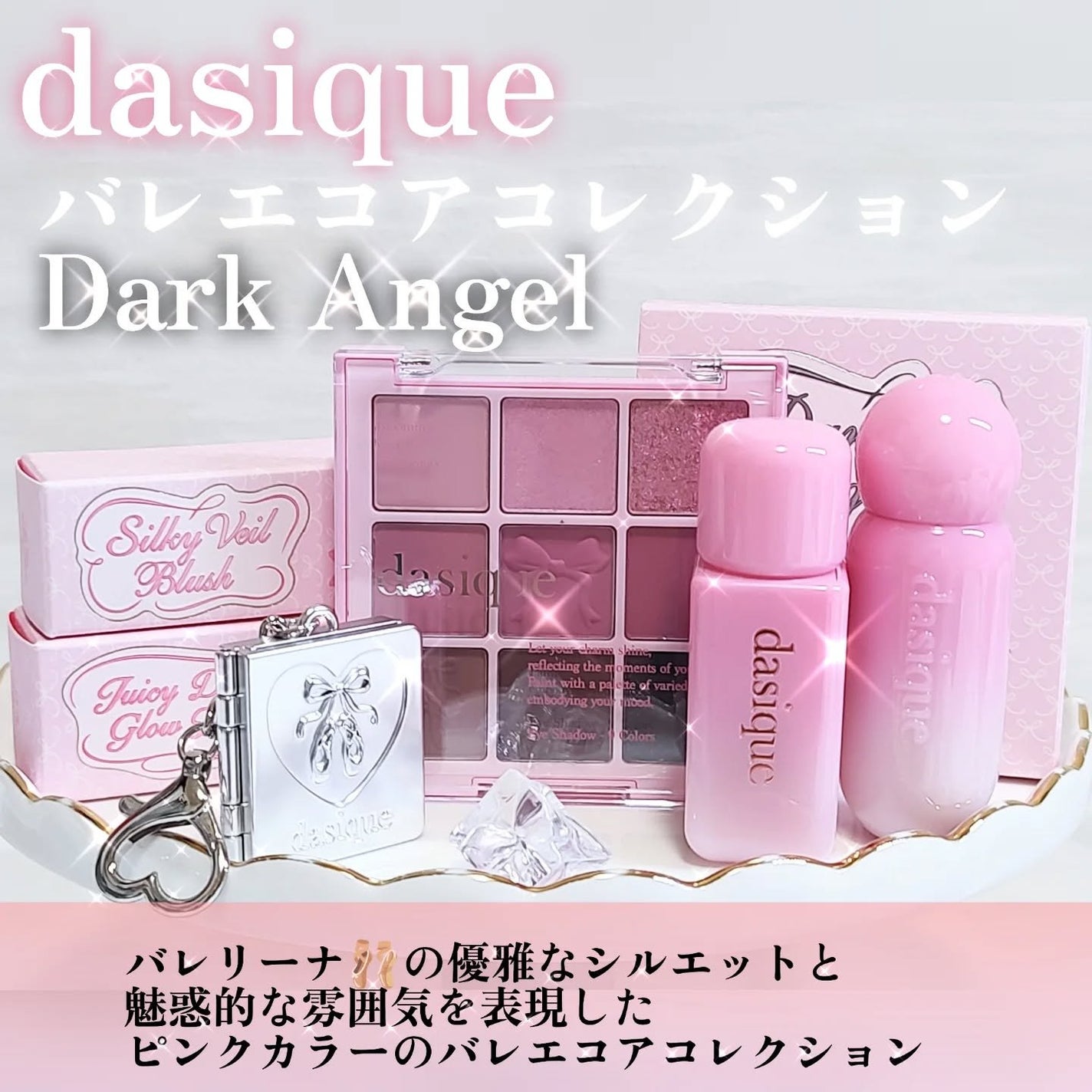シャドウパレット/dasique/アイシャドウパレットを使ったクチコミ(1枚目)
