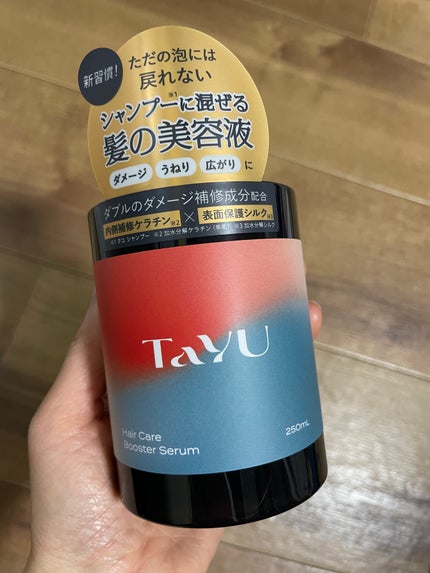 TaYU ヘアケアブースターセラム BA/TaYU/洗い流すヘアトリートメントを使ったクチコミ(1枚目)