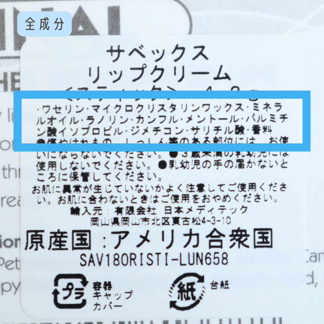 サベックス リップクリーム スティック オリジナル/サベックス/リップクリームを使ったクチコミ(6枚目)