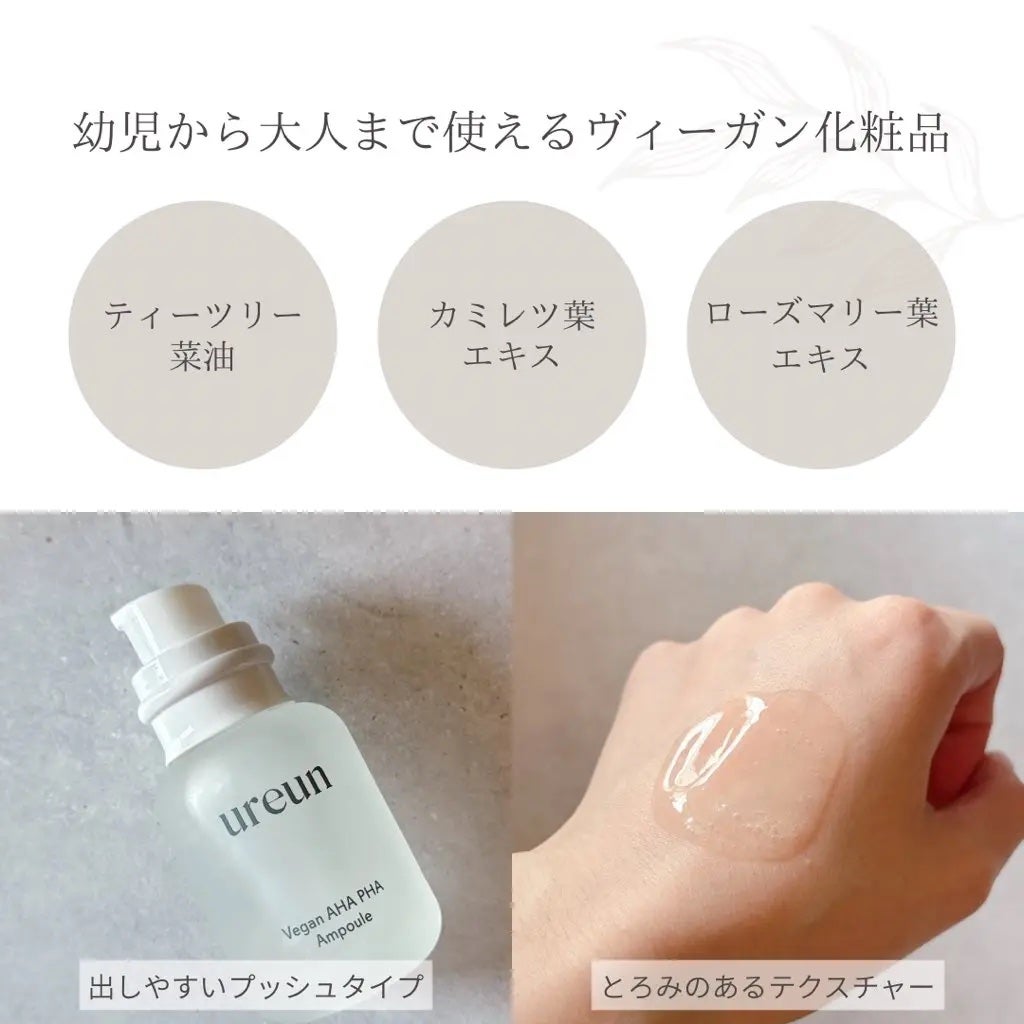 ヴィーガンAHA PHA アンプル/ureun/美容液を使ったクチコミ(2枚目)