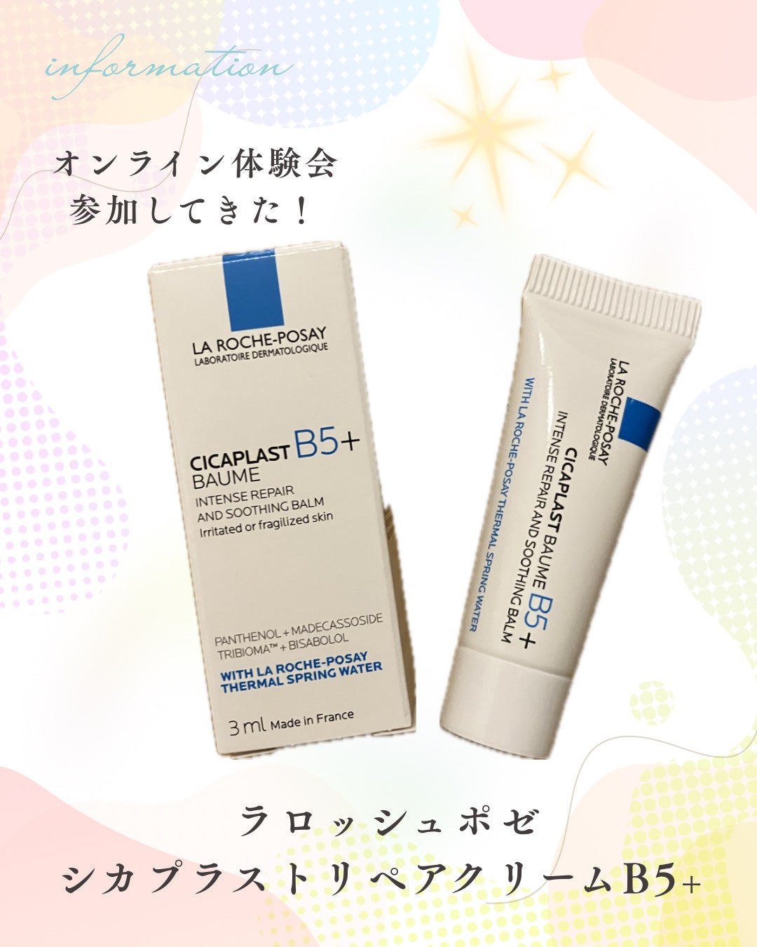 シカプラスト リペアクリーム B5+	/ラ ロッシュ ポゼ/フェイスクリームを使ったクチコミ(1枚目)