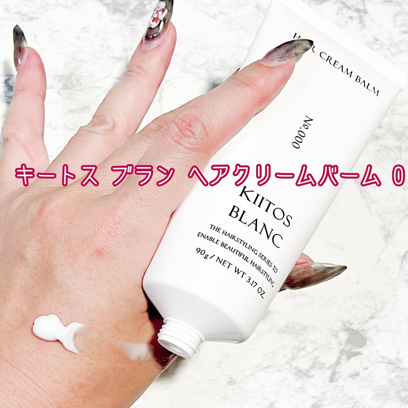 Coco on LIPS 「今日ご紹介するのは、香りで選べるヘアケアです✨アロマなども大好..」(4枚目)