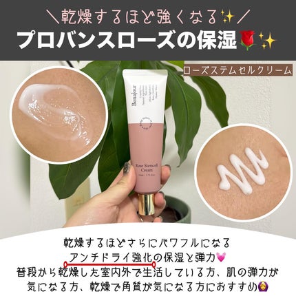 ローズステムセルセラム/Bonajour/美容液を使ったクチコミ(3枚目)