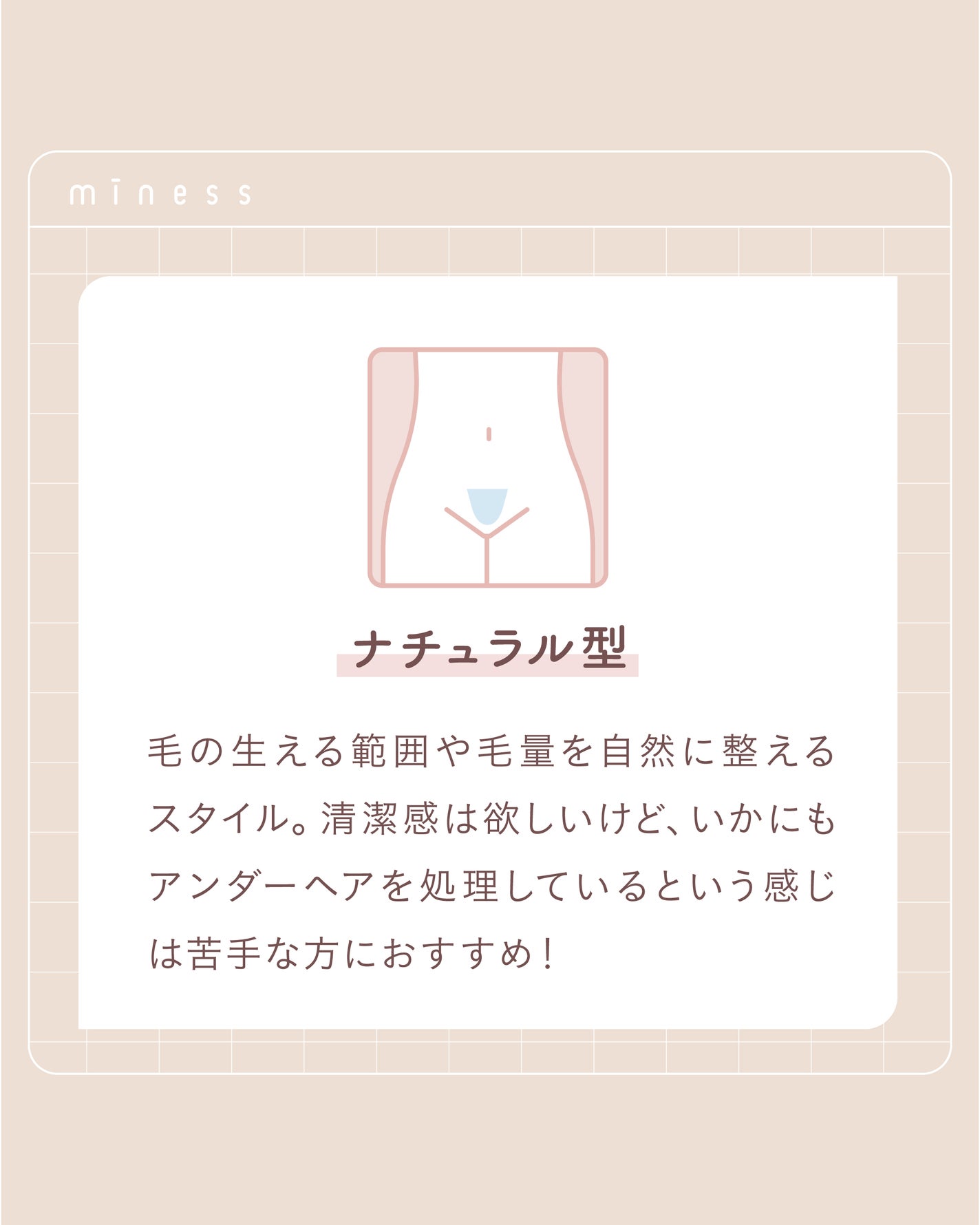 miness VIOデリケートゾーン用カミソリ/貝印/シェーバーを使ったクチコミ(3枚目)