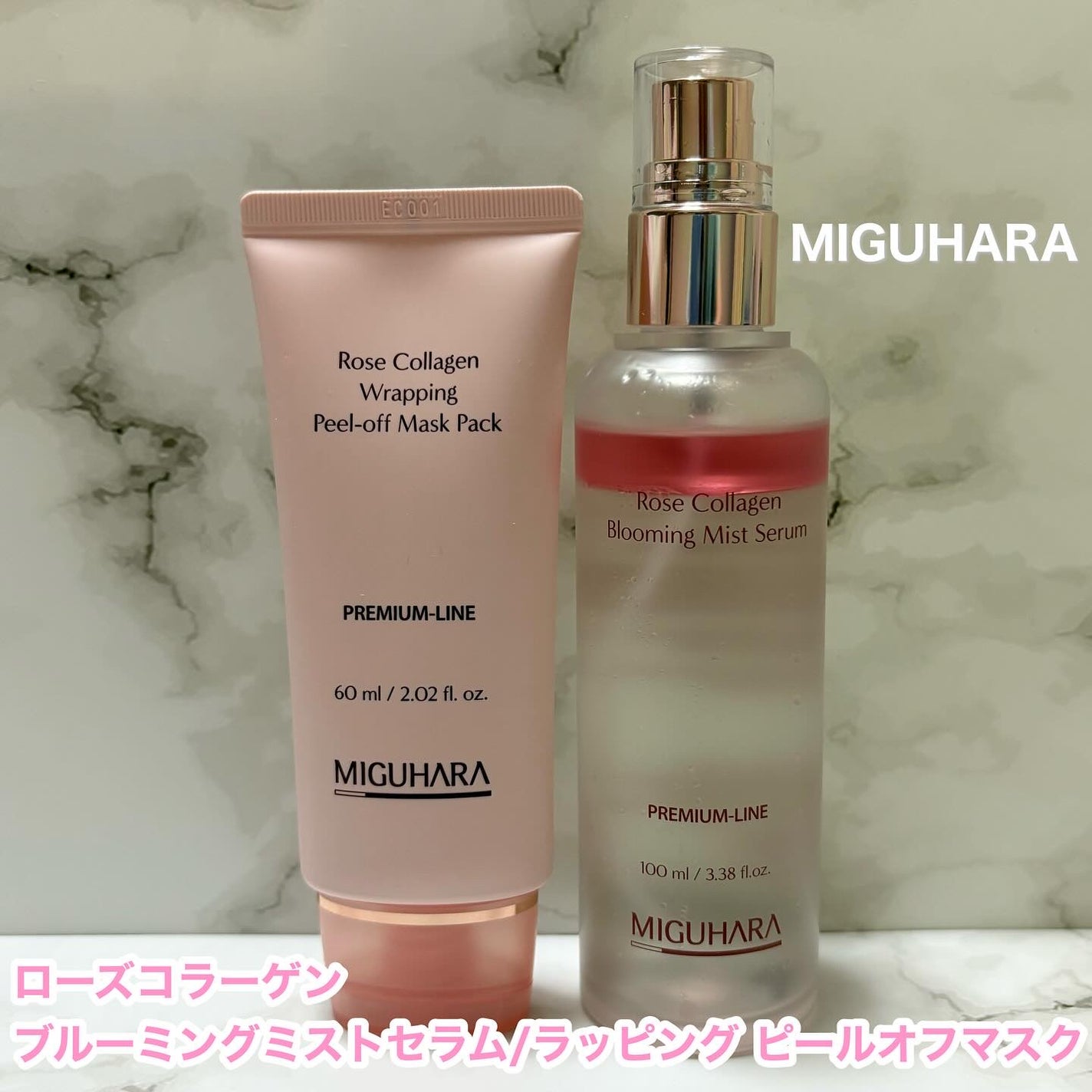 ローズコラーゲンラッピングピールオフマスクパック/MIGUHARA/洗い流すパック・マスクを使ったクチコミ(1枚目)