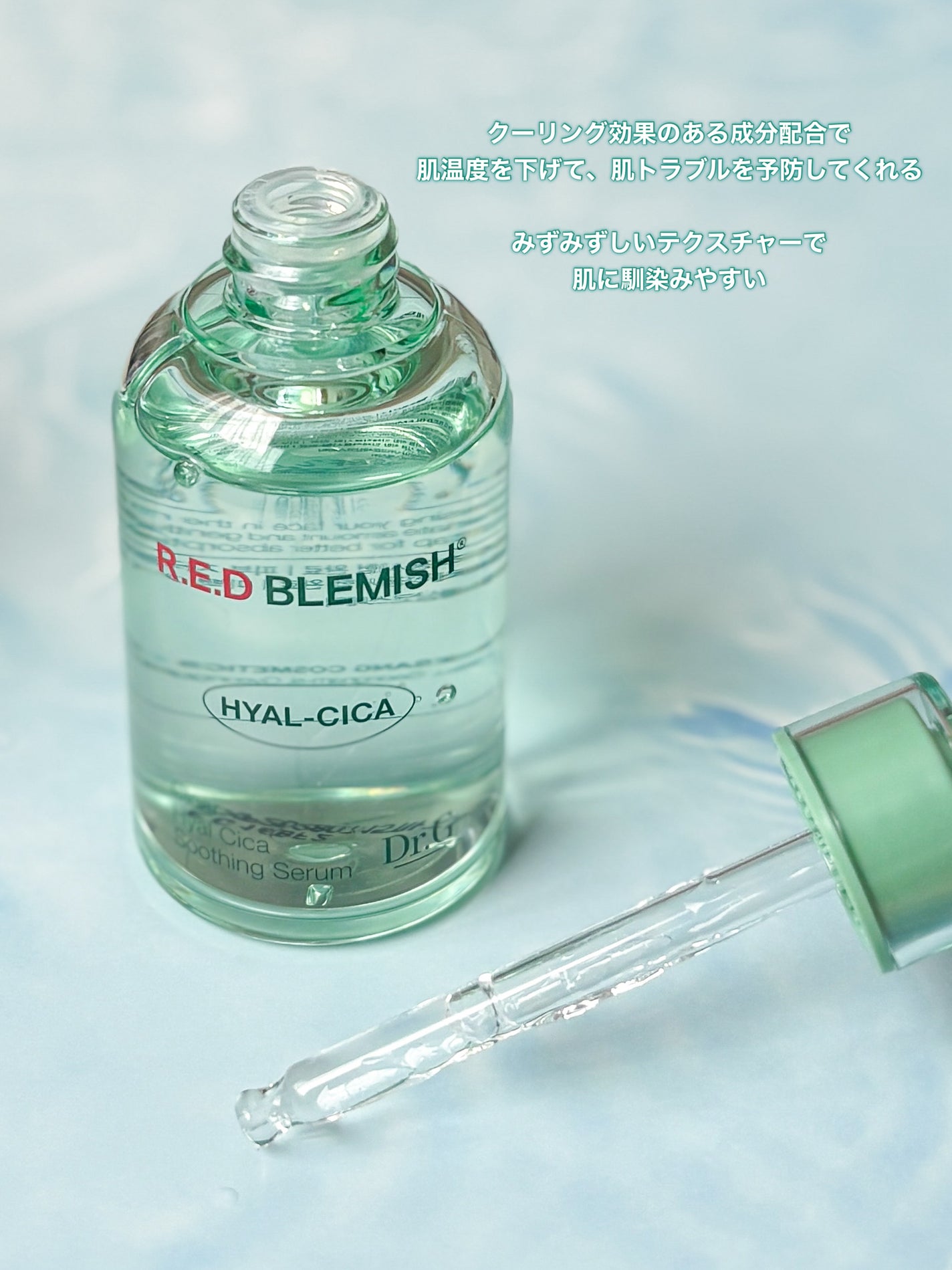 レッドブレミッシュ クリアスージングクリーム/Dr.G/フェイスクリームを使ったクチコミ(2枚目)