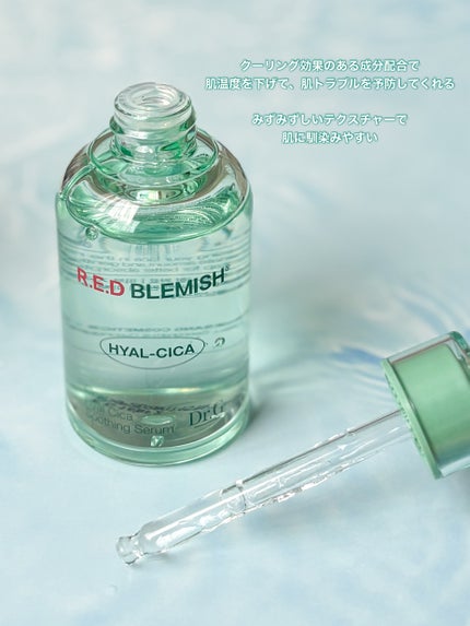 レッドブレミッシュ クリアスージングクリーム/Dr.G/フェイスクリームを使ったクチコミ(2枚目)