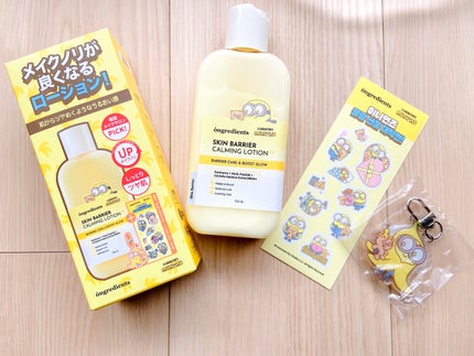 オングリディエンツ スキンバリアカーミングローション EX/Ongredients/乳液を使ったクチコミ(5枚目)