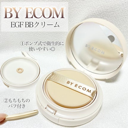 EGF BBクリーム/BY ECOM/BBクリームを使ったクチコミ(2枚目)