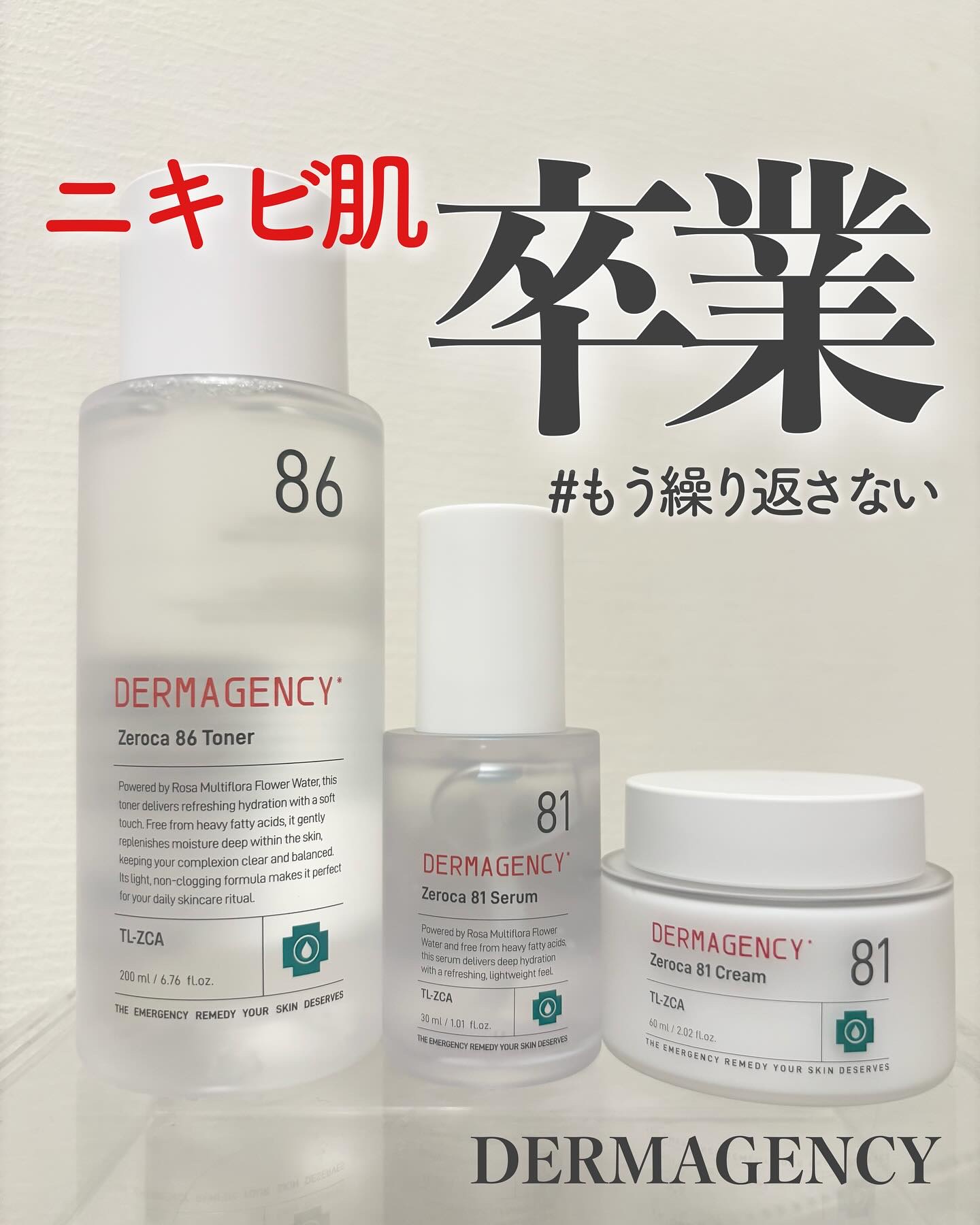 ダーマジェンシー ゼロカ86 トナー/DERMAGENCY/化粧水を使ったクチコミ（1枚目）