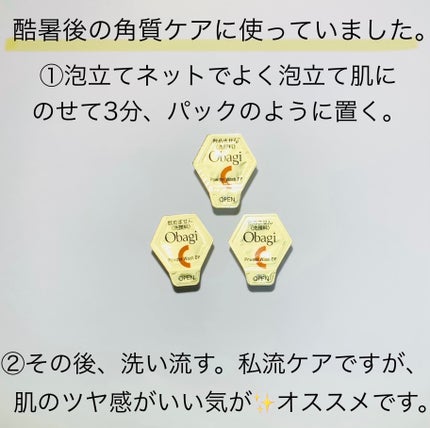 オバジC 酵素洗顔パウダーDP/オバジ/洗顔パウダーを使ったクチコミ(2枚目)