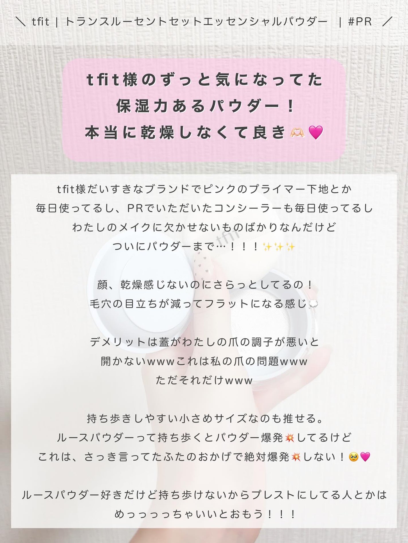 トランスルーセントセットエッセンシャルパウダー/TFIT/ルースパウダーを使ったクチコミ(4枚目)