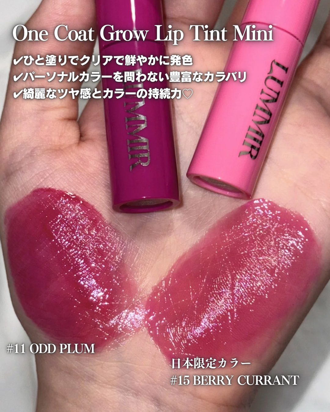 ONE COAT グロウティント/Lummir/リップティントを使ったクチコミ（2枚目）