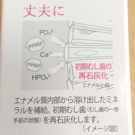 アパガードセレナ/アパガード/歯磨き粉を使ったクチコミ(8枚目)