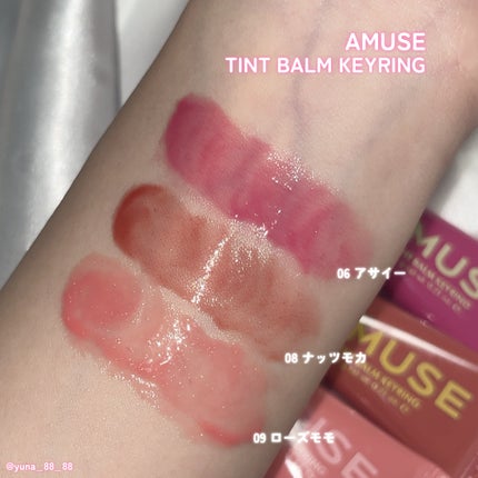 ケア/ティントバームキーリング/AMUSE/リップグロスを使ったクチコミ(5枚目)