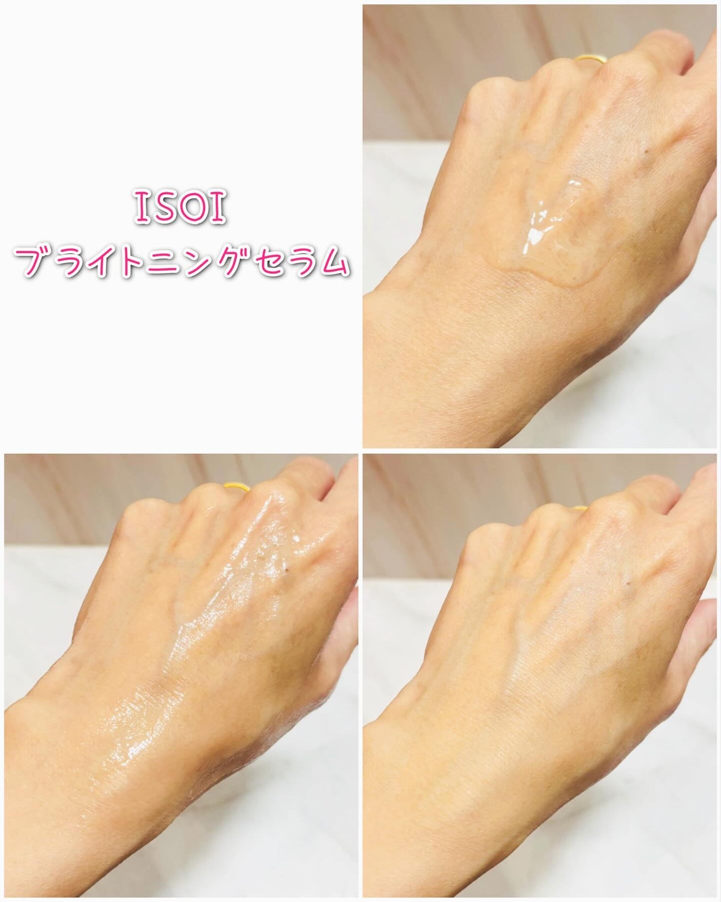ブライトニングセラム /ISOI/美容液を使ったクチコミ(3枚目)