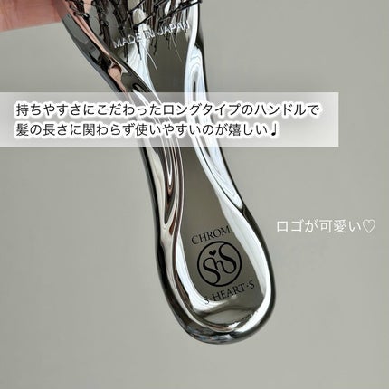 スカルプブラシクロム/エス・ハート・エス/スカルプブラシを使ったクチコミ(4枚目)