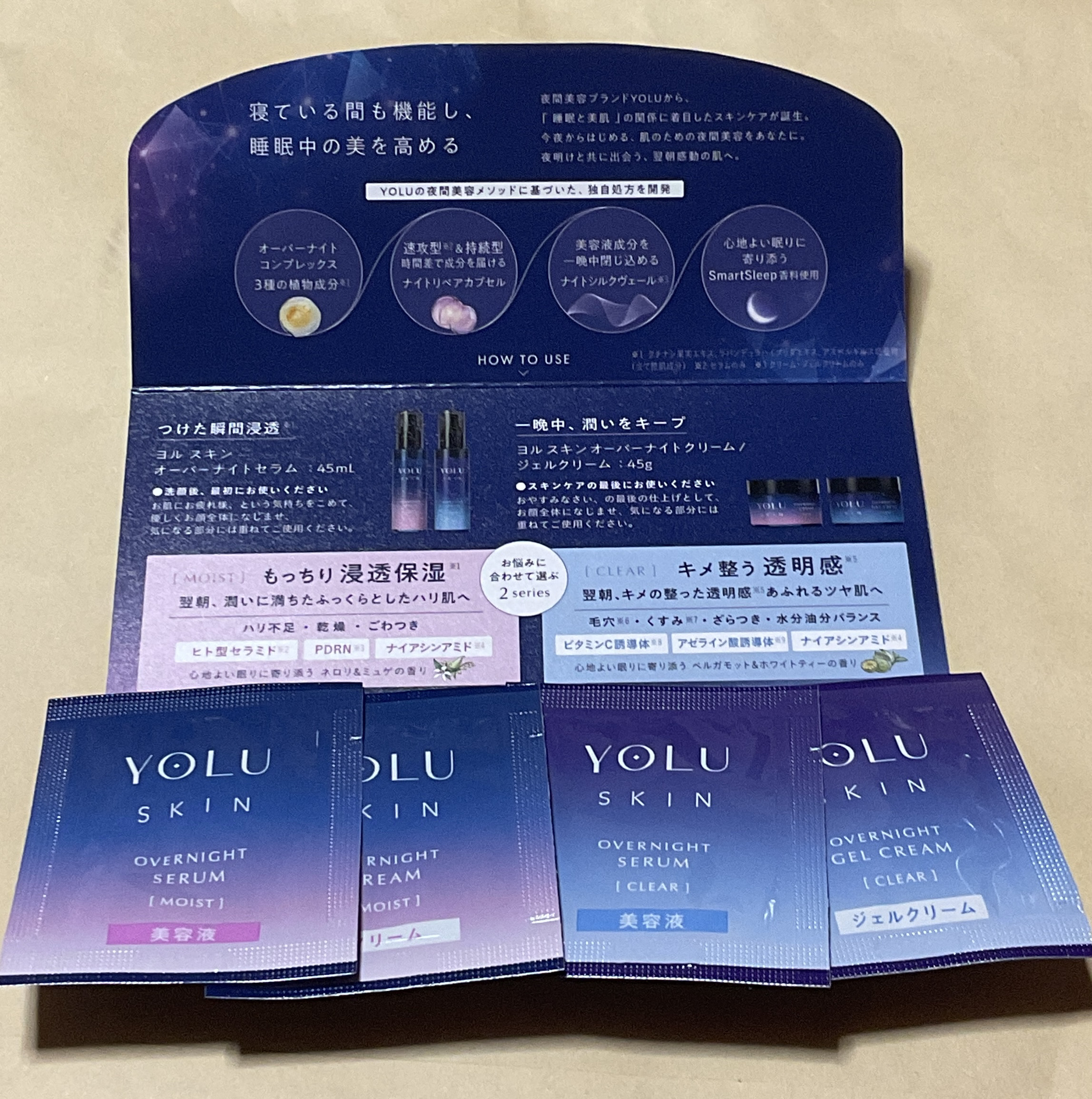 ヨル スキン オーバーナイトセラム モイスト/YOLU/美容液を使ったクチコミ（1枚目）