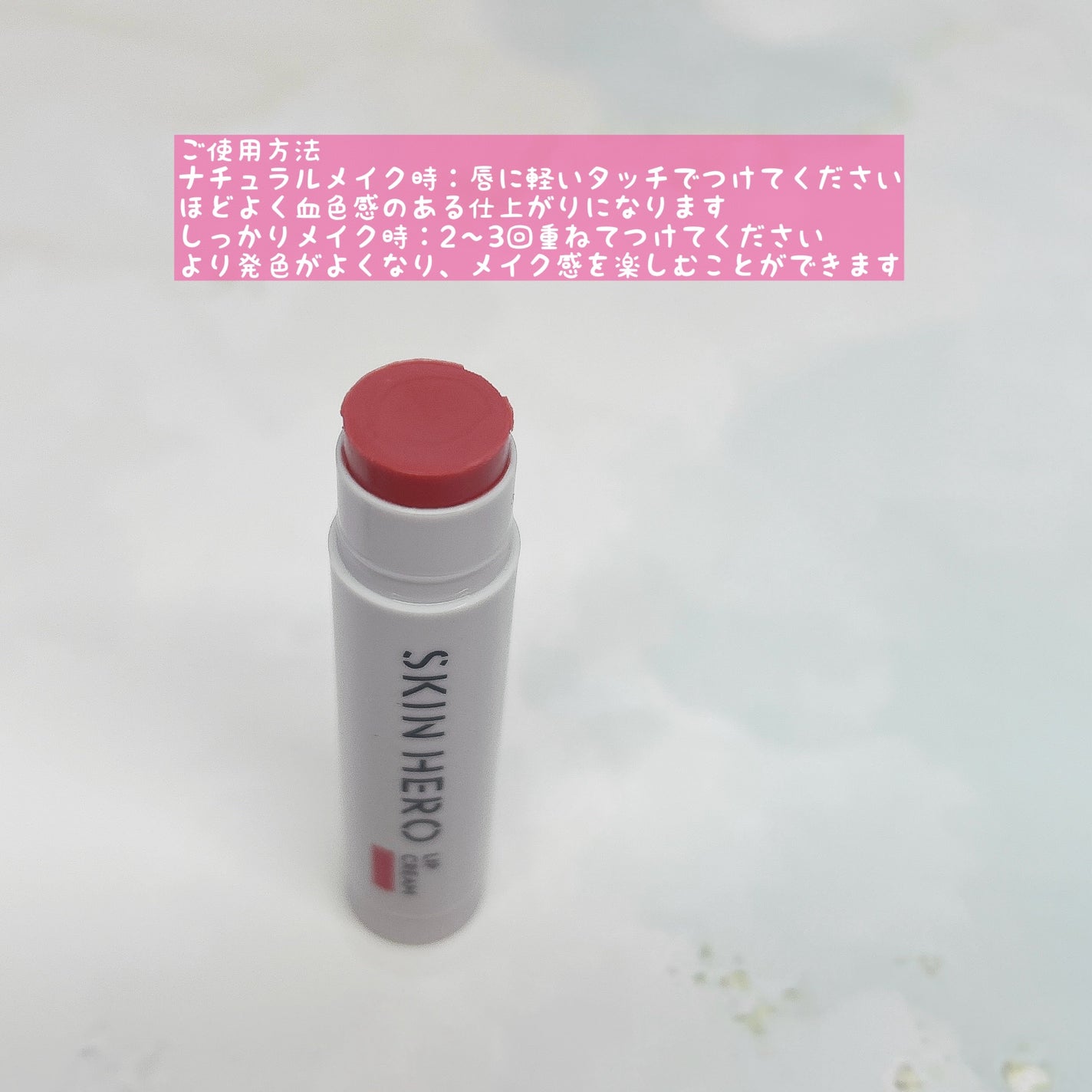 スキンヒーロー 顔色改善クリーム下地 /スキンヒーロー/化粧下地を使ったクチコミ(5枚目)