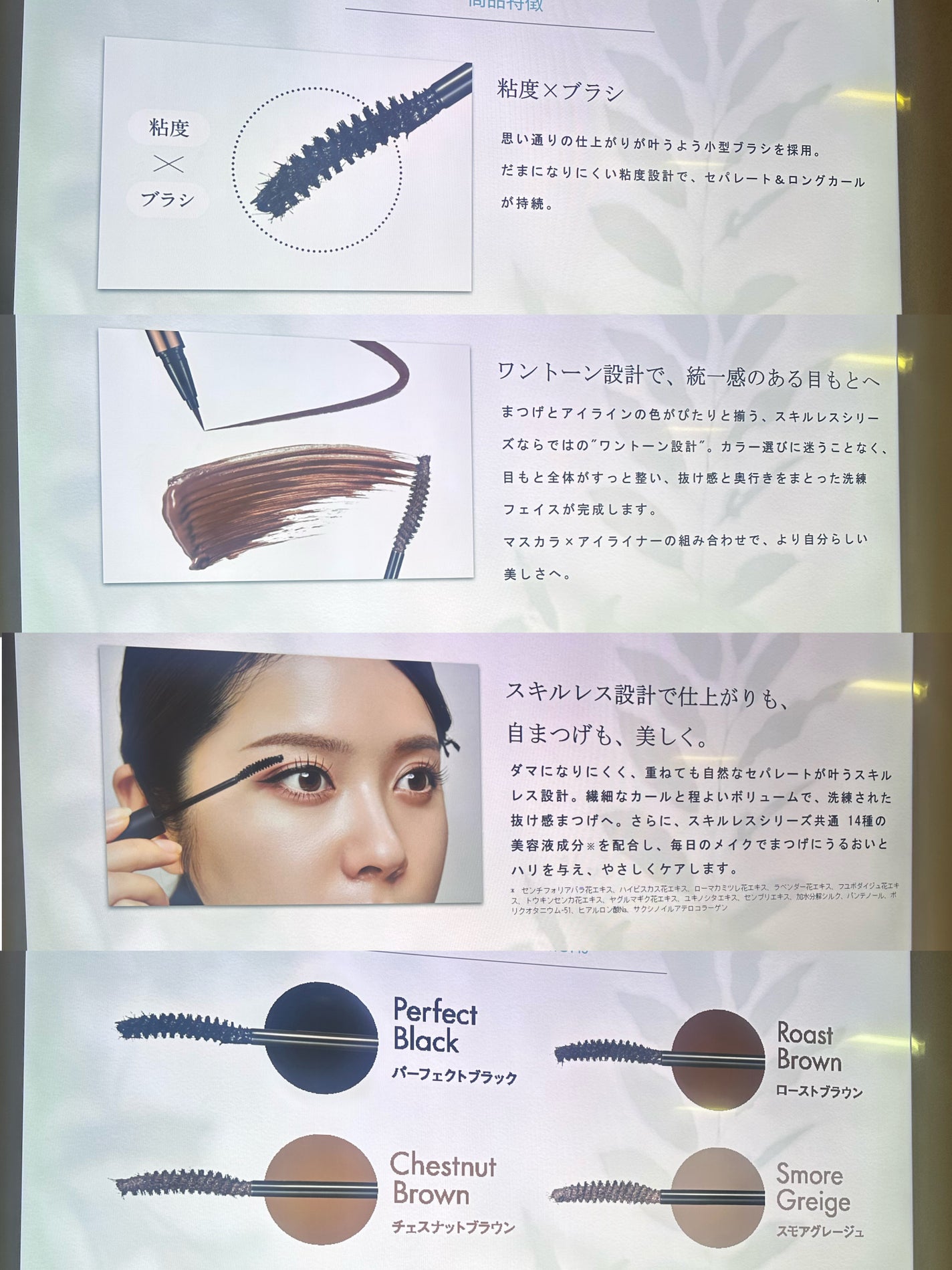 スキルレスラッシュセラム/LUMIURGLAS/まつげ美容液を使ったクチコミ(8枚目)