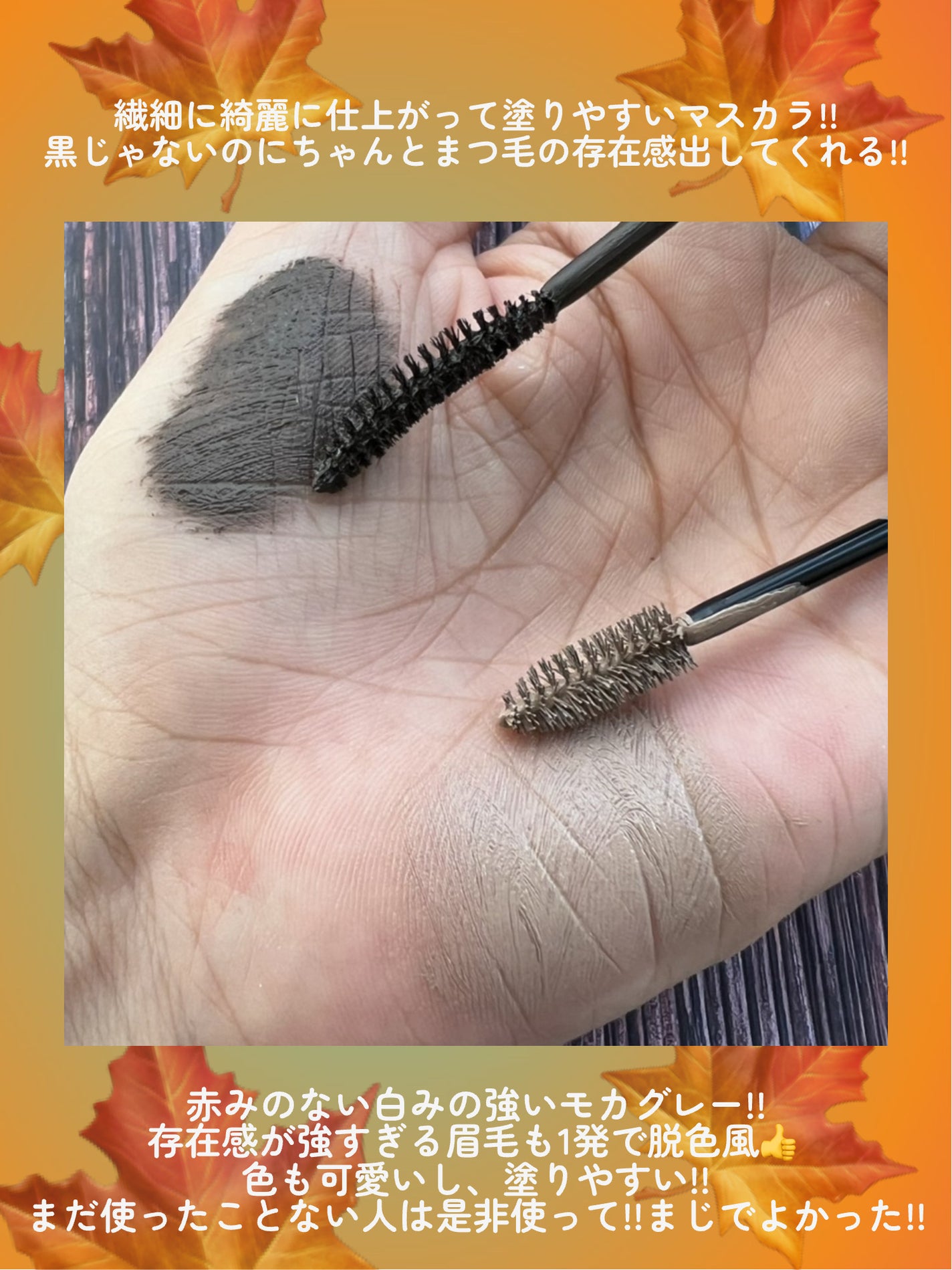 ハンオールフィックスマスカラ/rom&nd/マスカラを使ったクチコミ(8枚目)