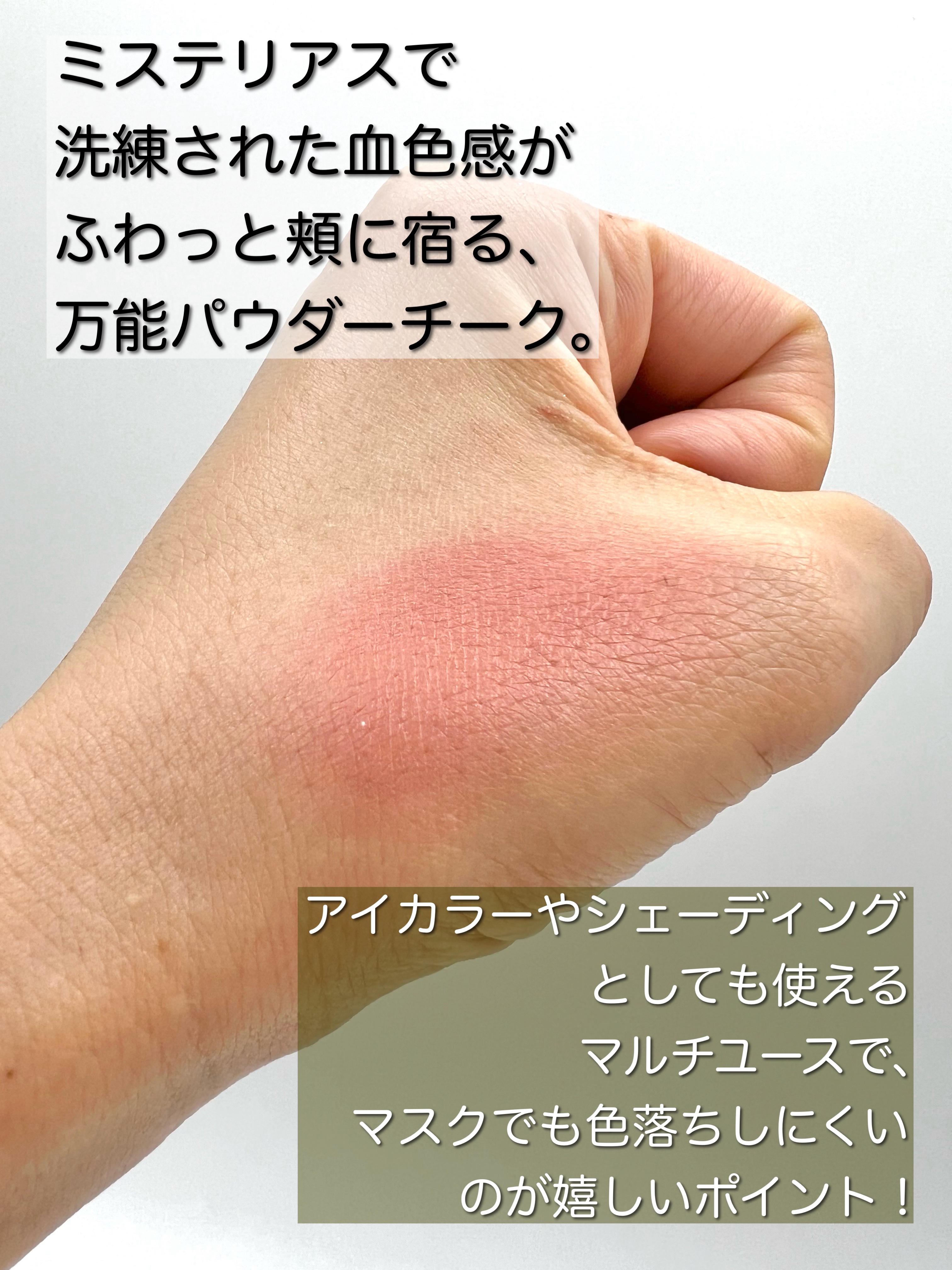 ピュア チーク カラー/heme/パウダーチークを使ったクチコミ（3枚目）