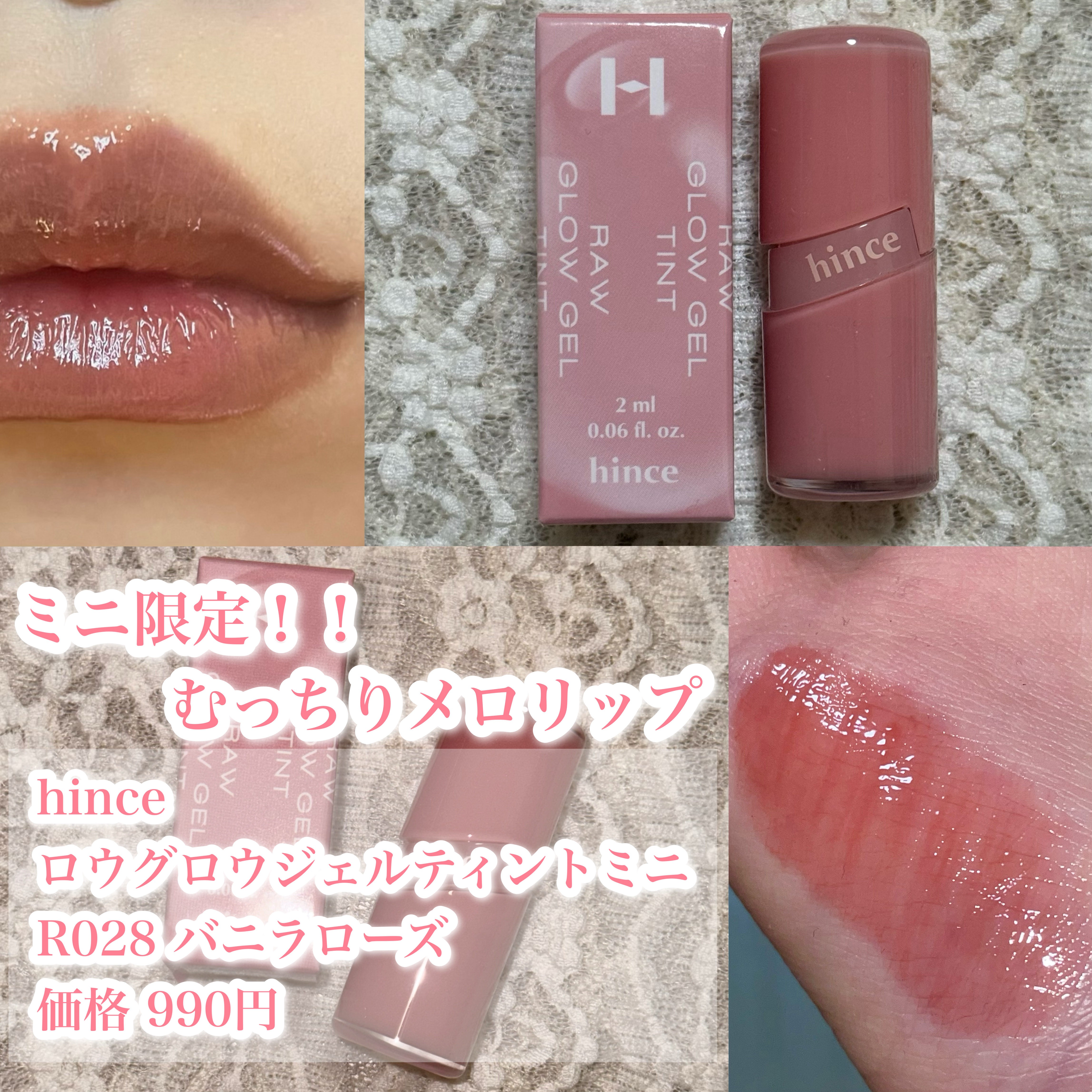 ロウグロウジェルティント/hince/リップティントを使ったクチコミ（1枚目）