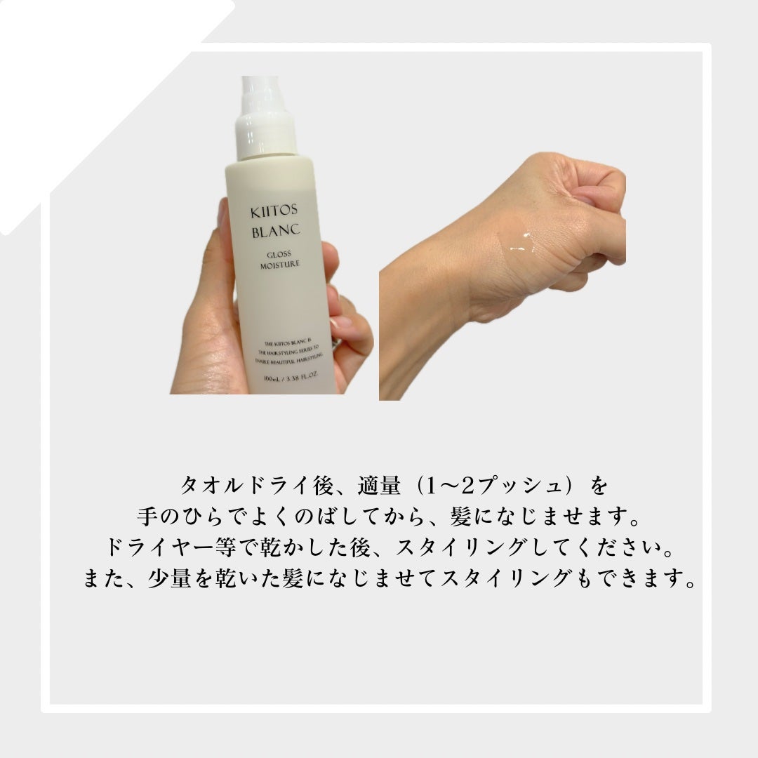 ku_kigumi on LIPS 「キートスブランキートスブランヘアクリームバーム0キートスブラン..」(3枚目)