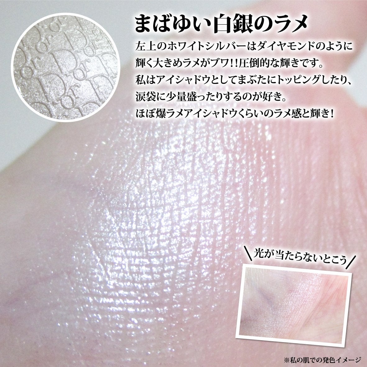 バックステージ グロウ マキシマイザー パレット/Dior/ハイライトを使ったクチコミ(5枚目)