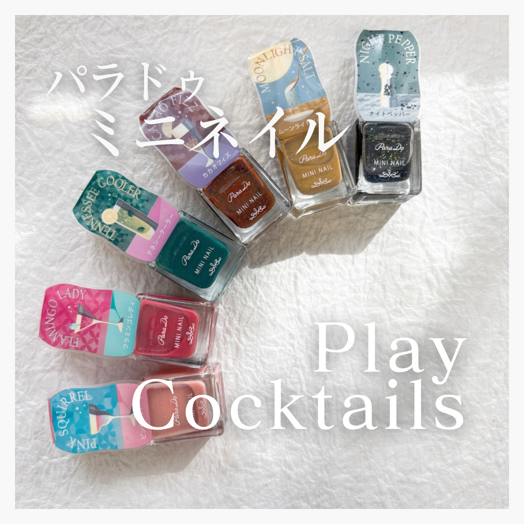 ミニネイル/パラドゥ/マニキュアを使ったクチコミ（1枚目）