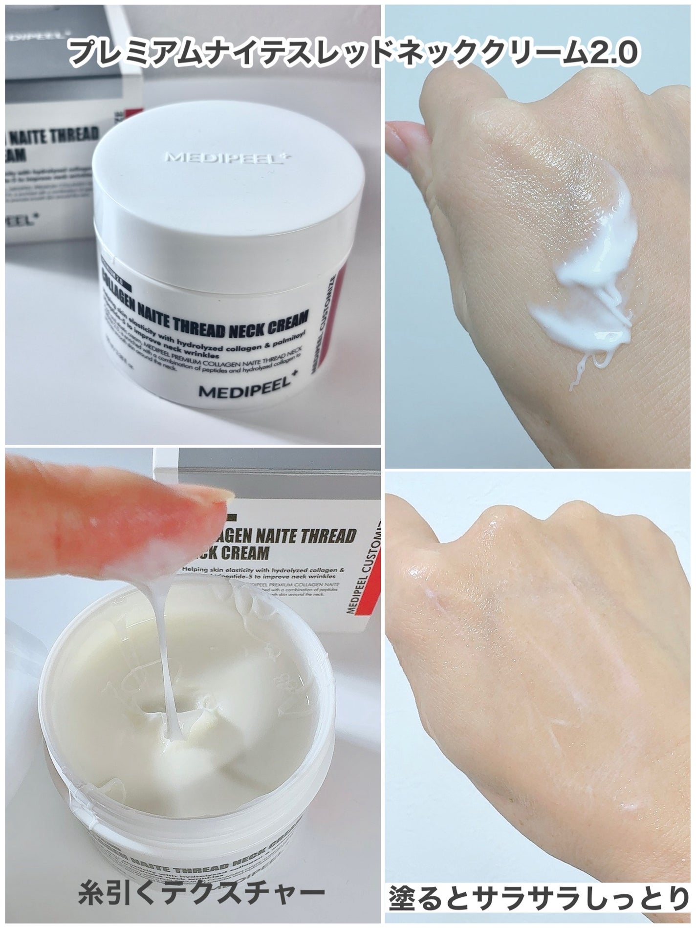 プレミアムナイテ スレッドネッククリーム/MEDIPEEL/ネック・デコルテケアを使ったクチコミ(6枚目)