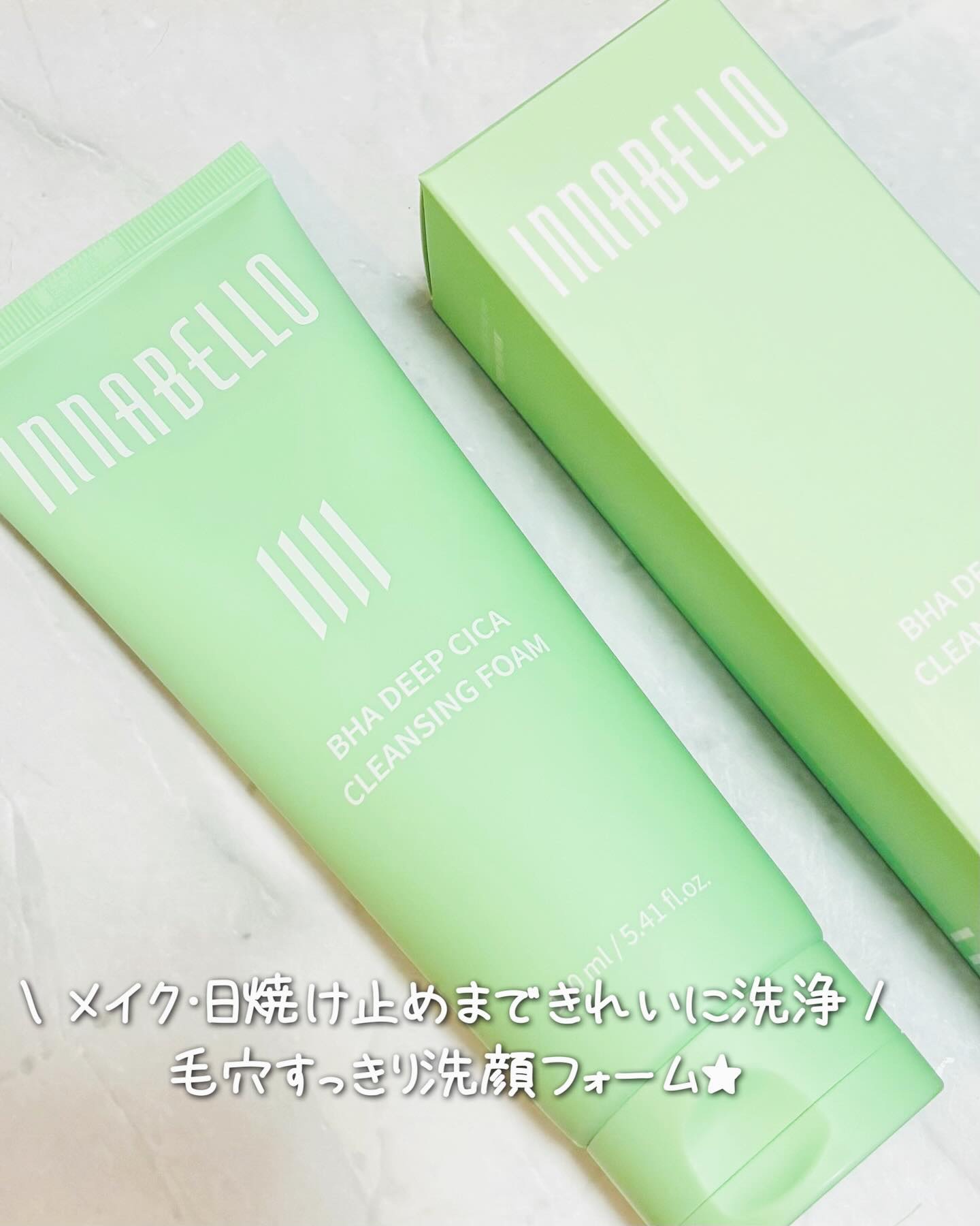 BHAディープシカ洗顔フォーム/イナベロ/洗顔フォームを使ったクチコミ（1枚目）