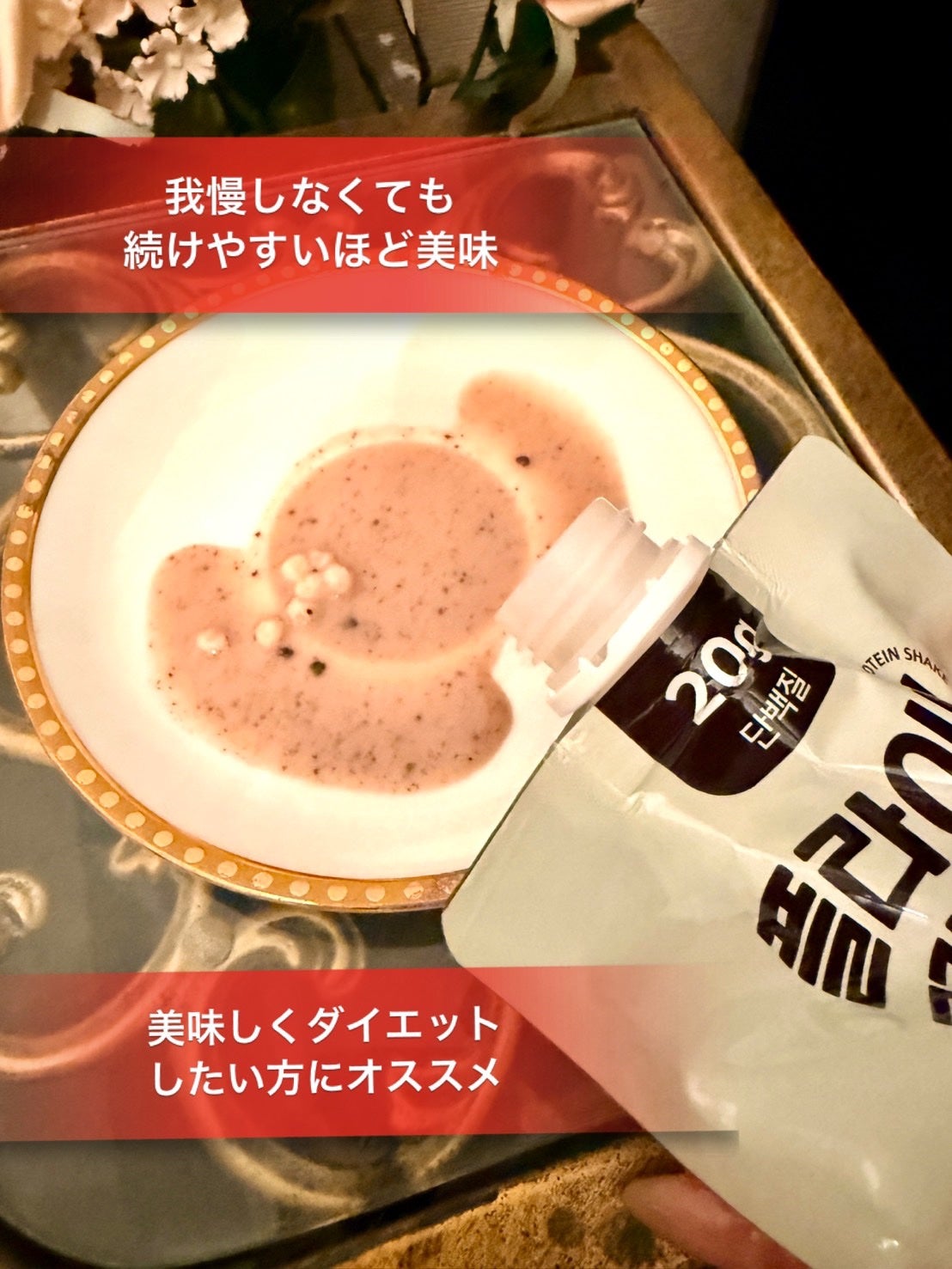 FLIMEAL プロテインシェイク/FLIMEAL/その他プロテインを使ったクチコミ(5枚目)