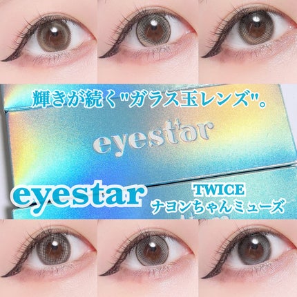 eyestar 1day/eyestar/ワンデー(1DAY)カラコンを使ったクチコミ(1枚目)