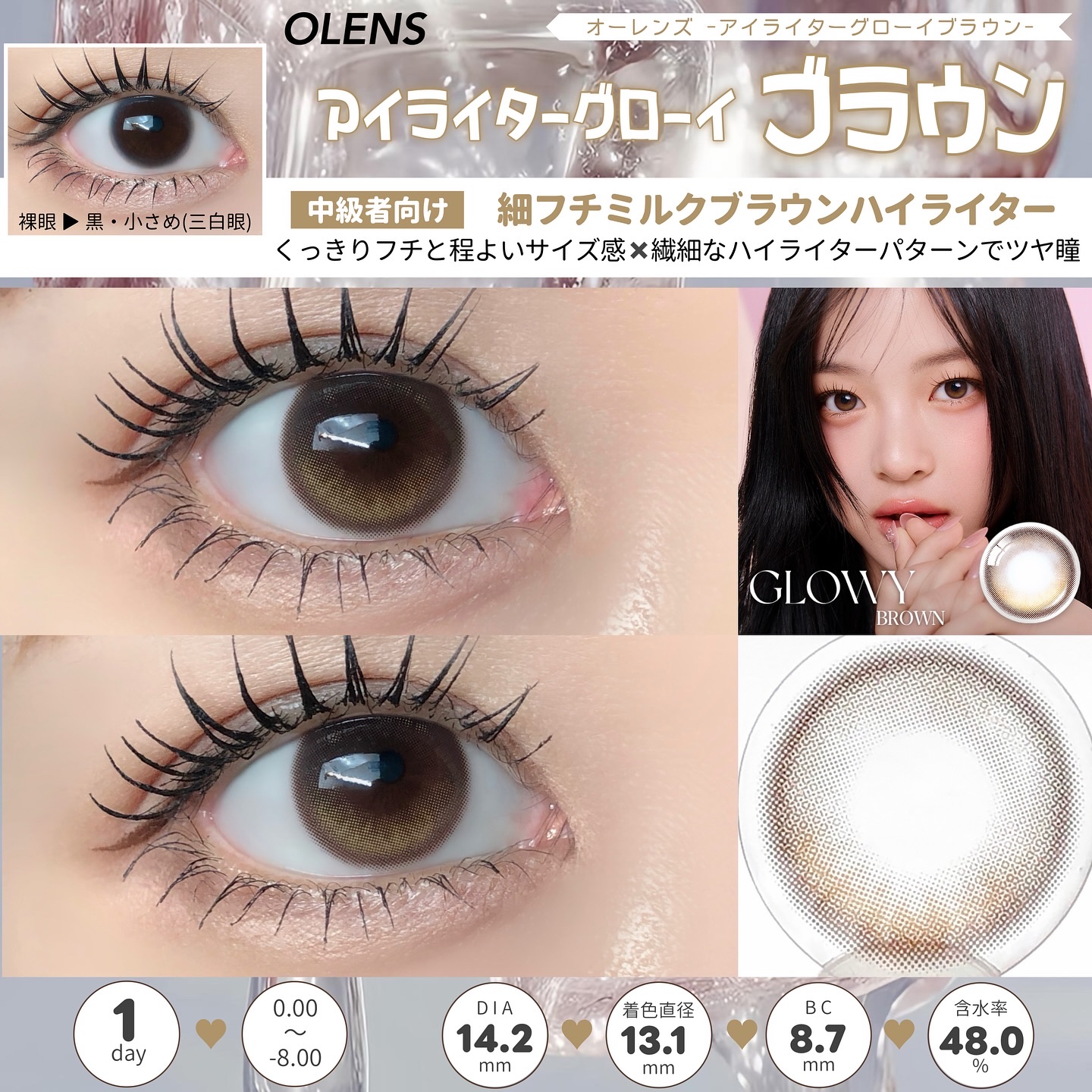 ビッグ グローイ 1Month/OLENS/１ヶ月（１MONTH）カラコンを使ったクチコミ（3枚目）