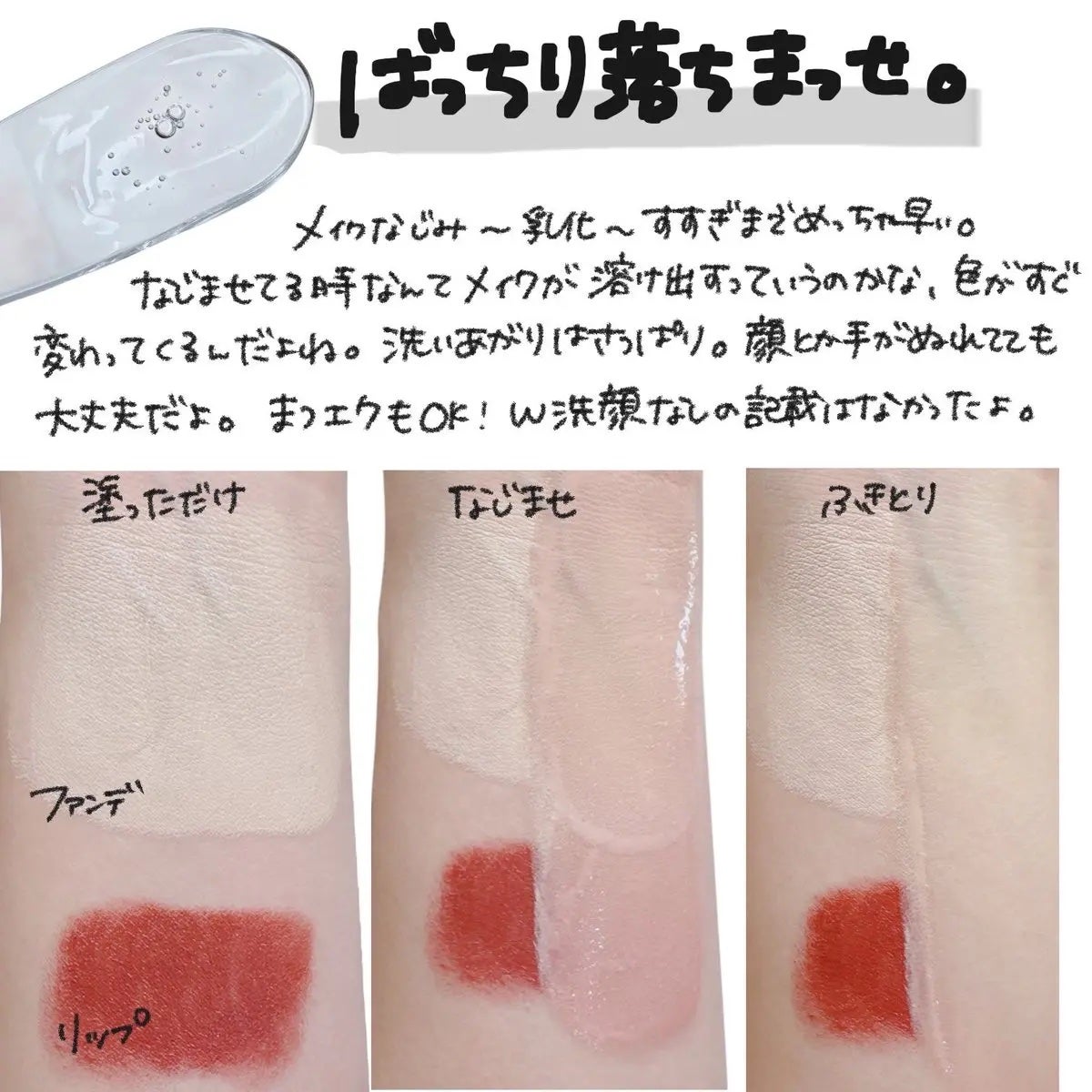 メイク落としオイル/カウブランド無添加/オイルクレンジングを使ったクチコミ(2枚目)